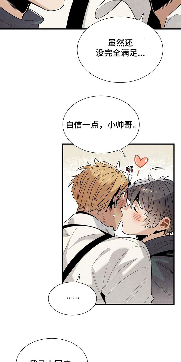 第98话6