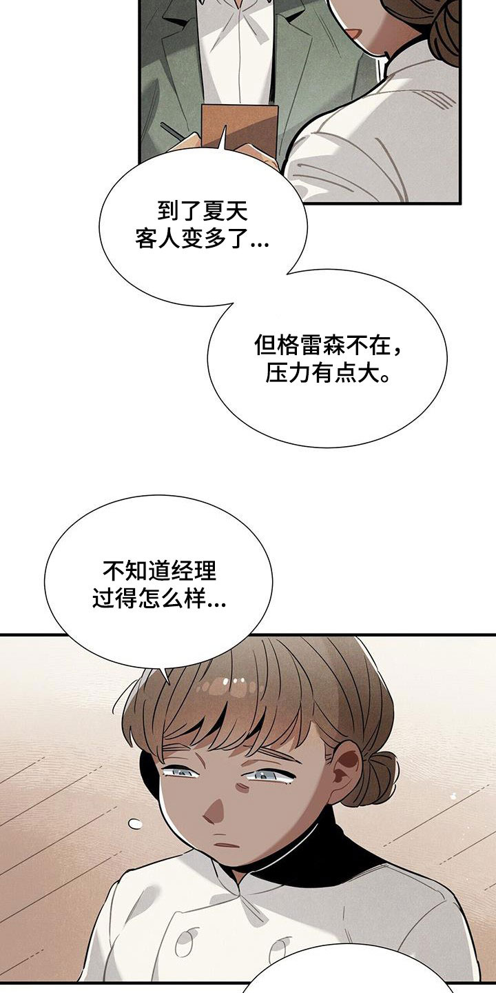 第98话14