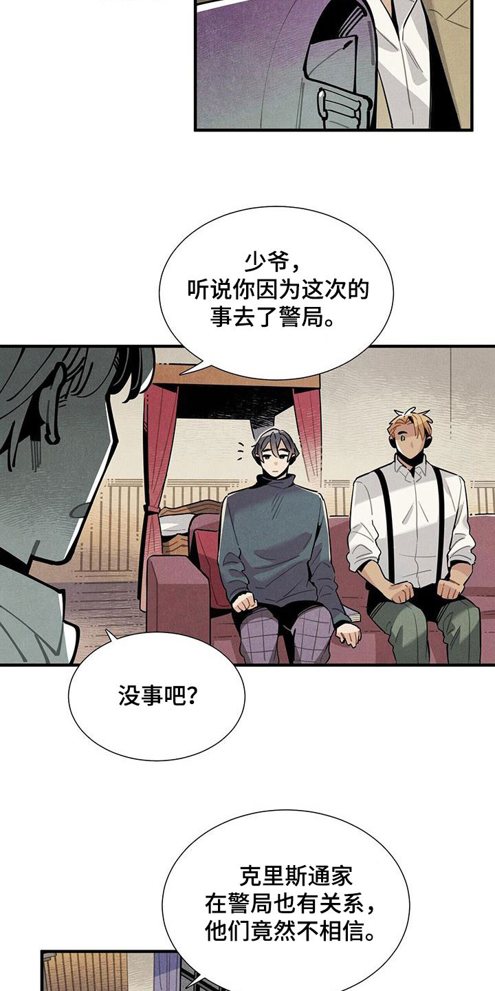 第97话8