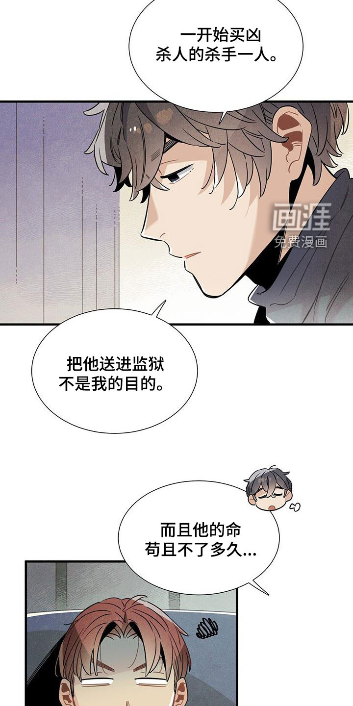 第97话10