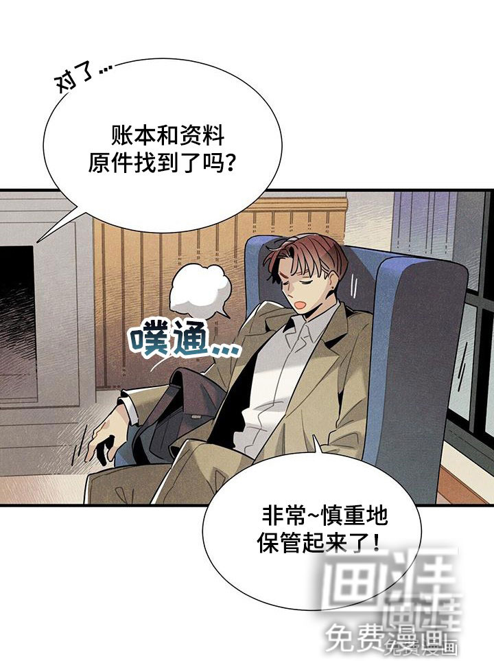 第97话6