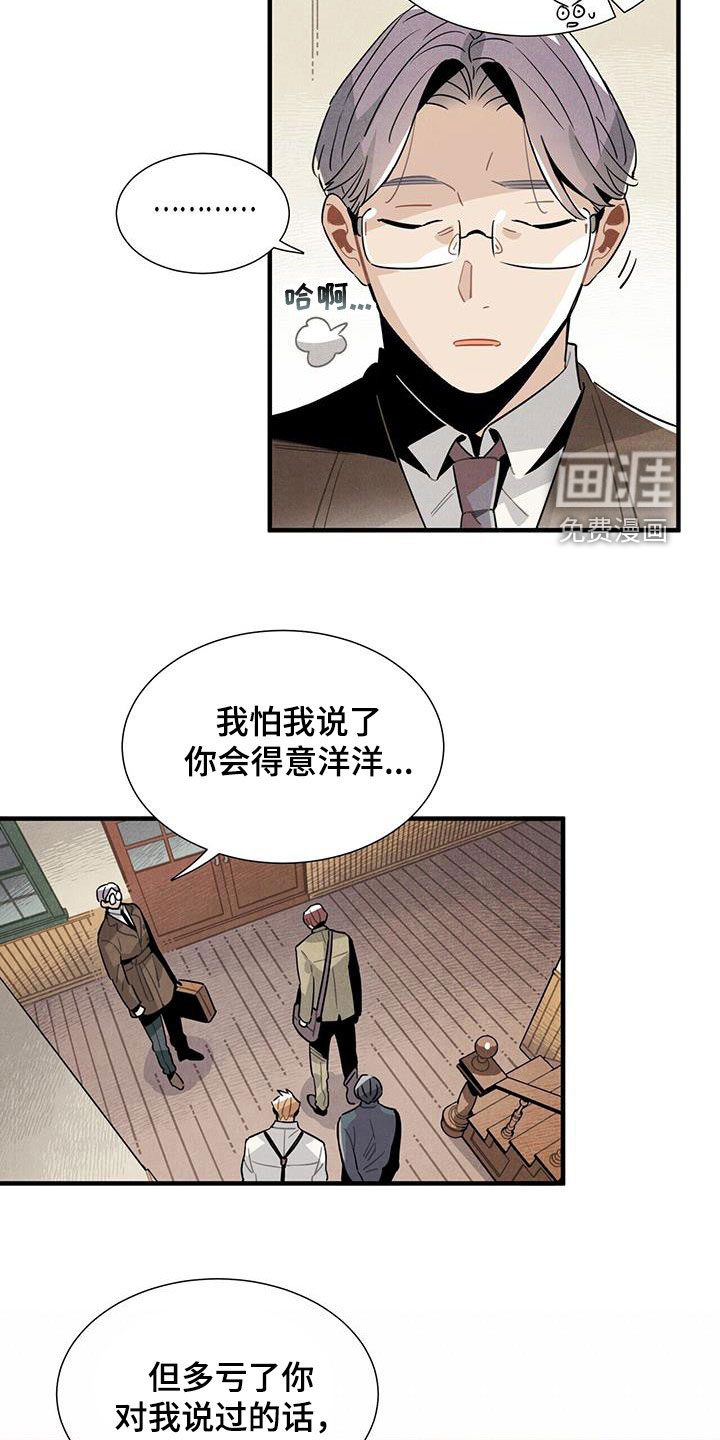 第97话22
