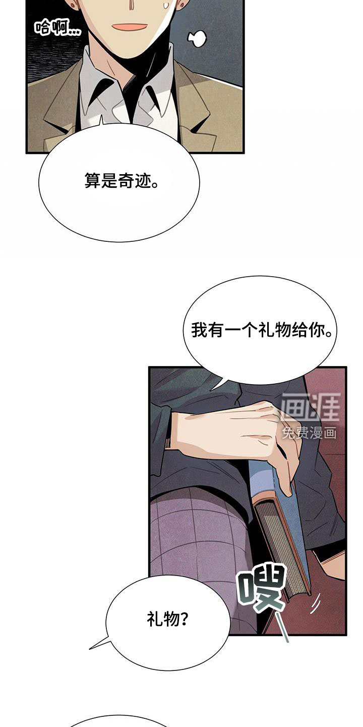 第97话11