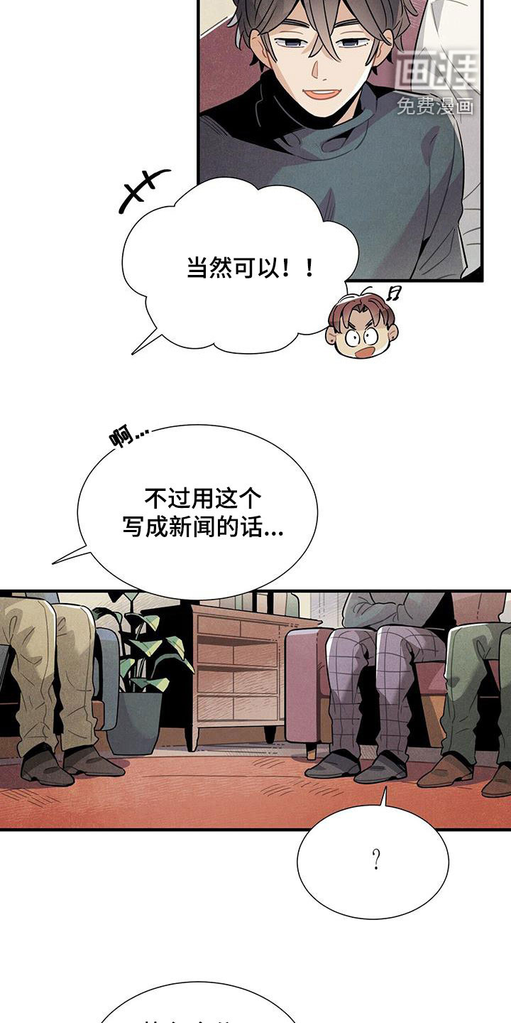 第97话14