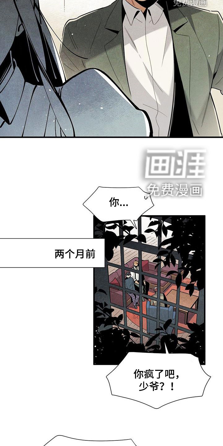 第97话3
