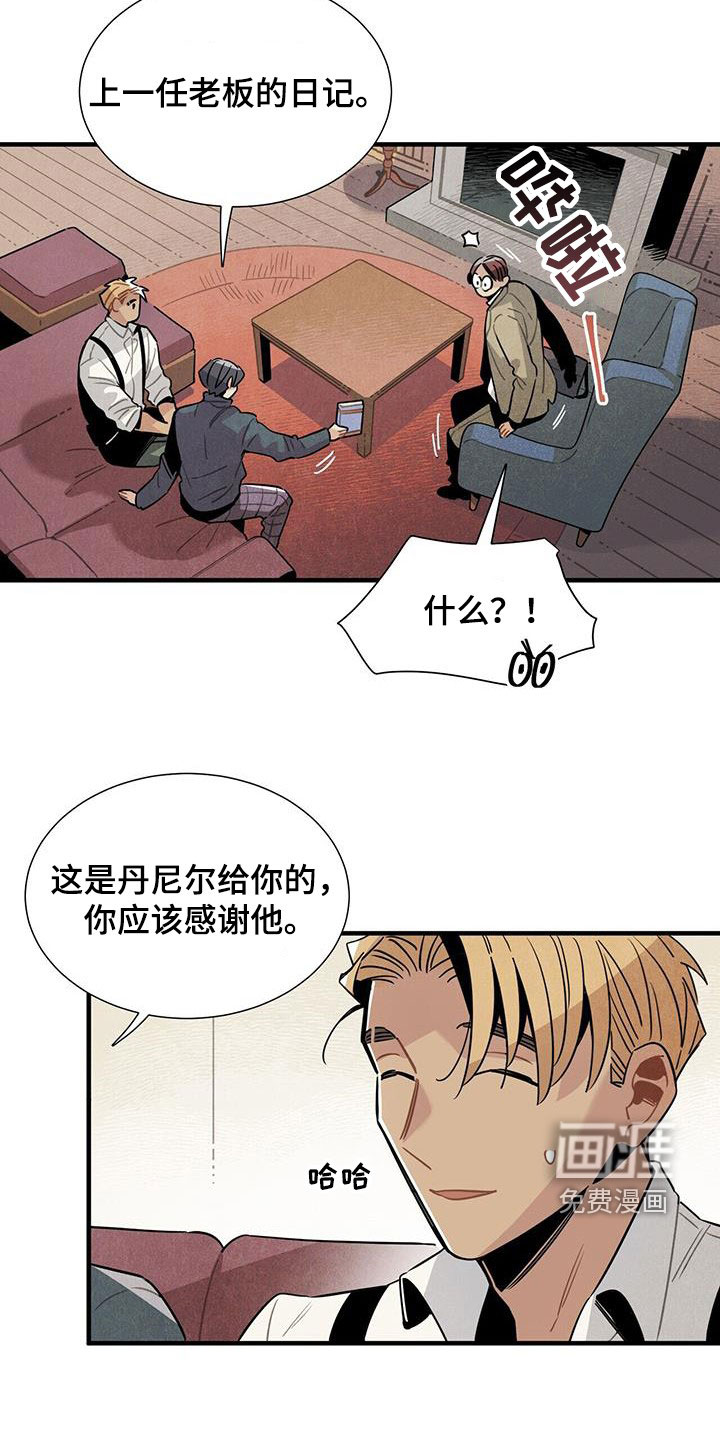 第97话12