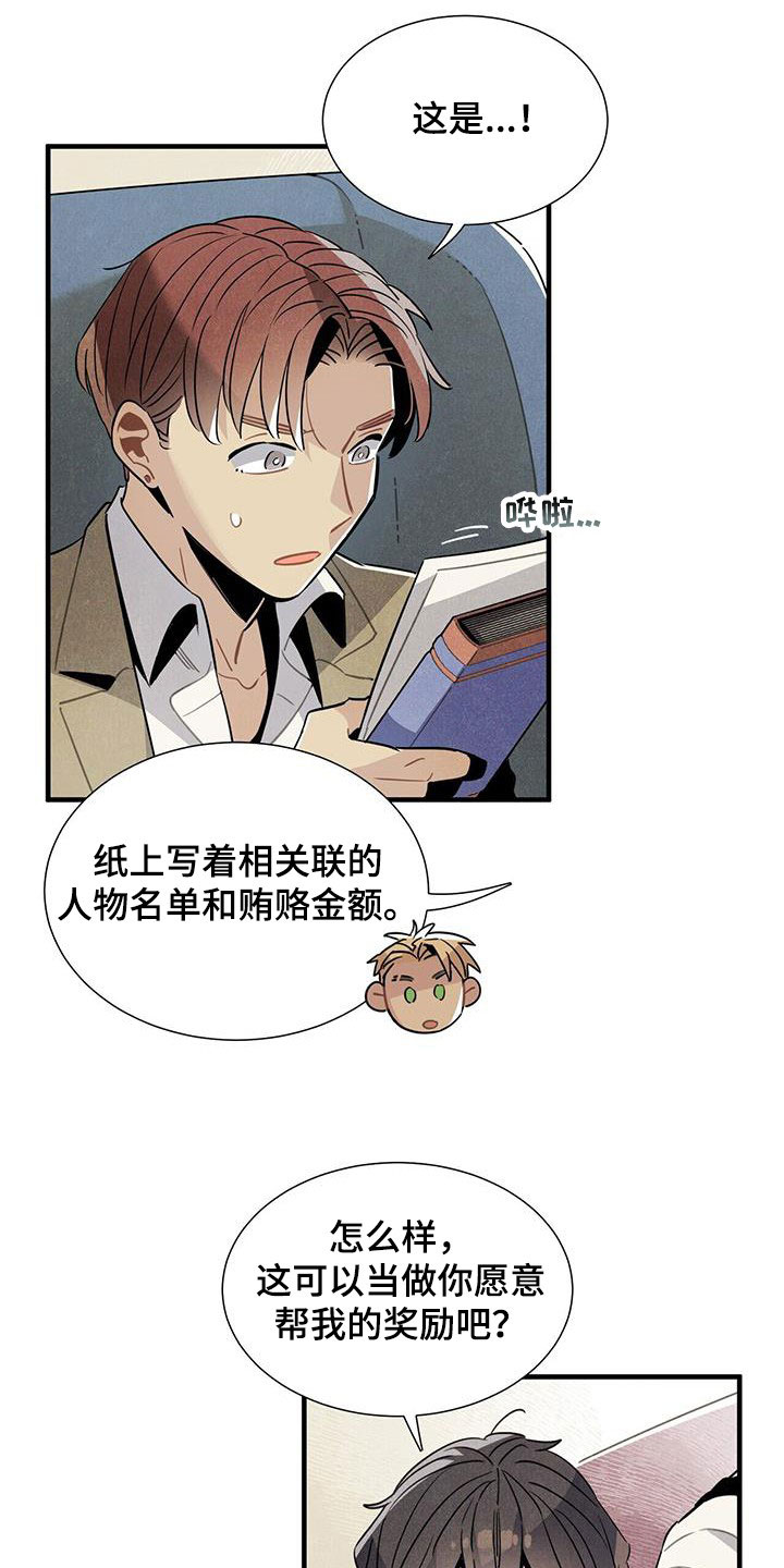 第97话13