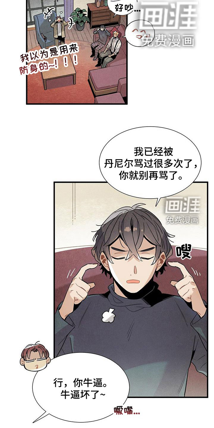 第97话5