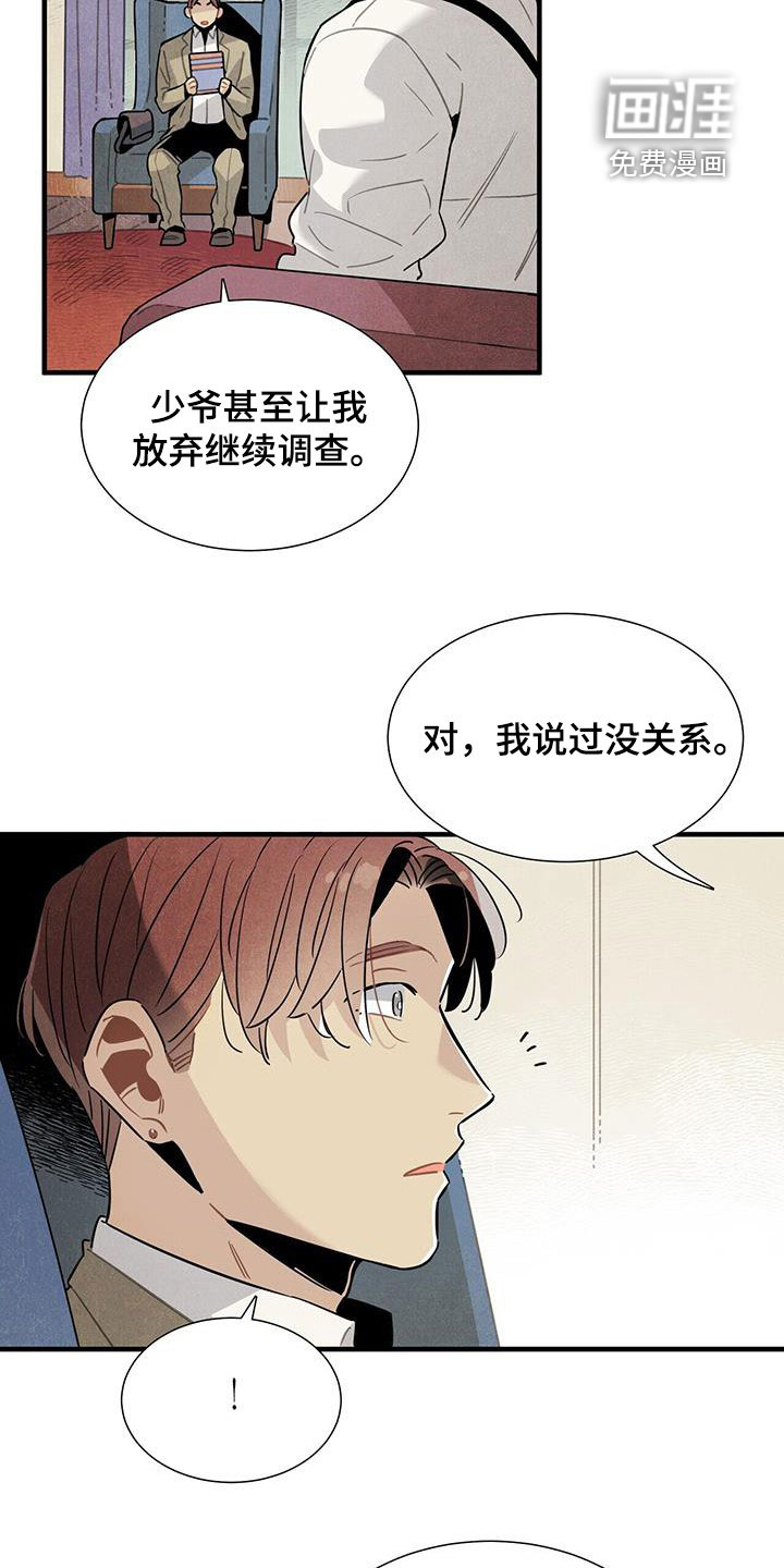 第97话16
