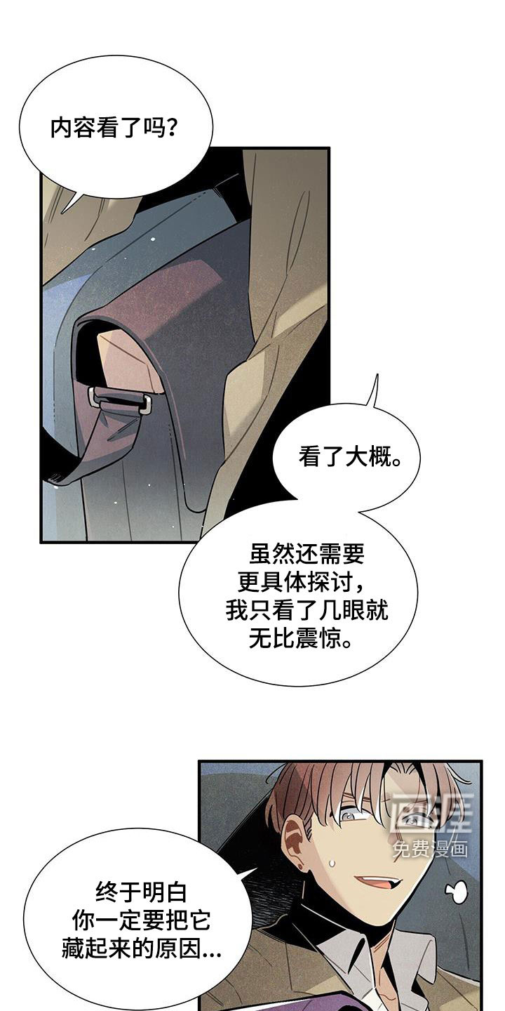 第97话7