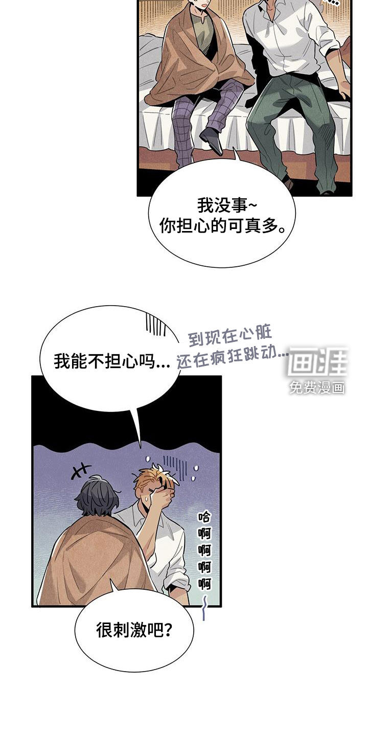 第94话13