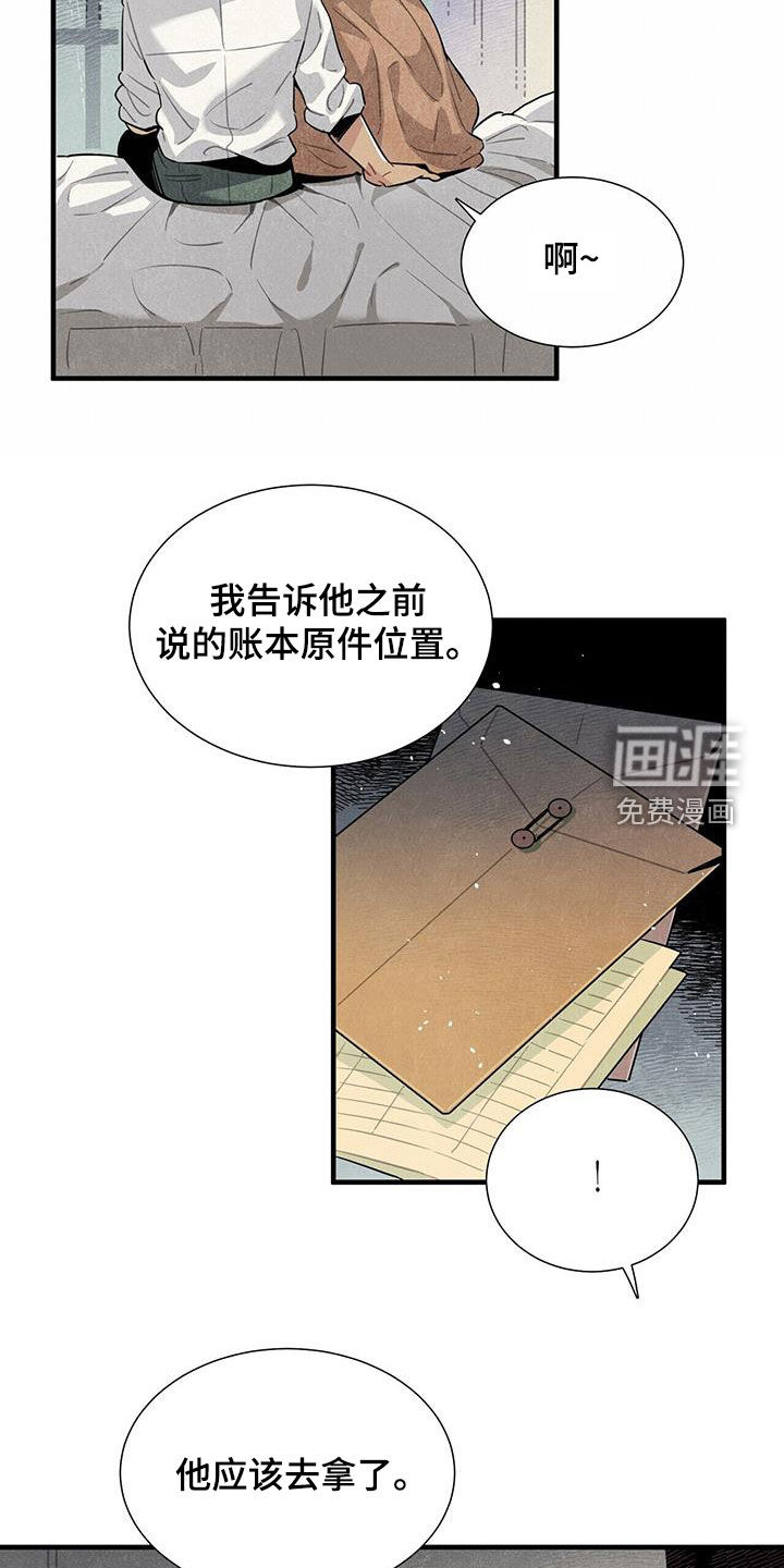 第94话16