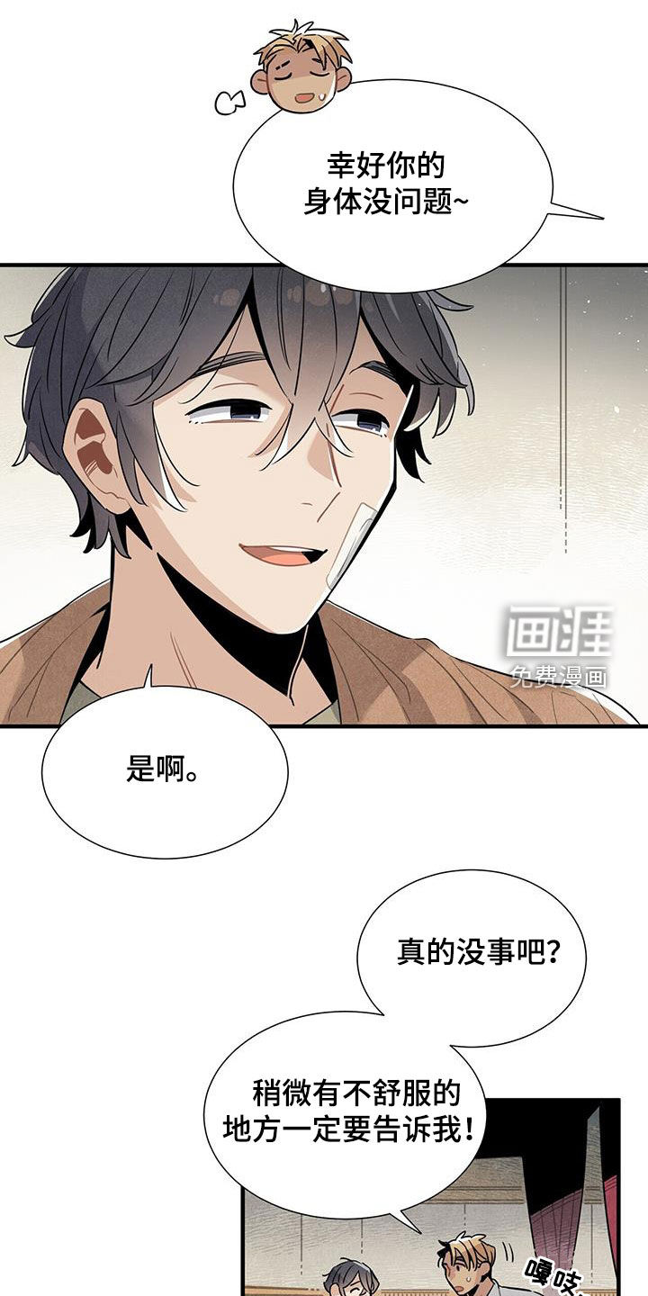 第94话12