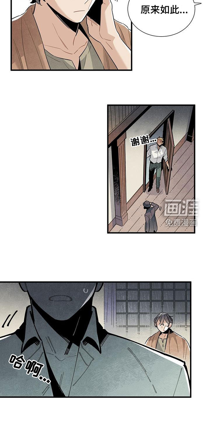 第94话11