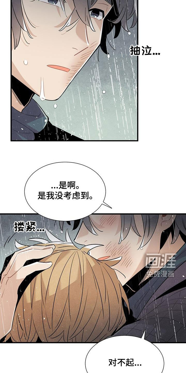 第93话9