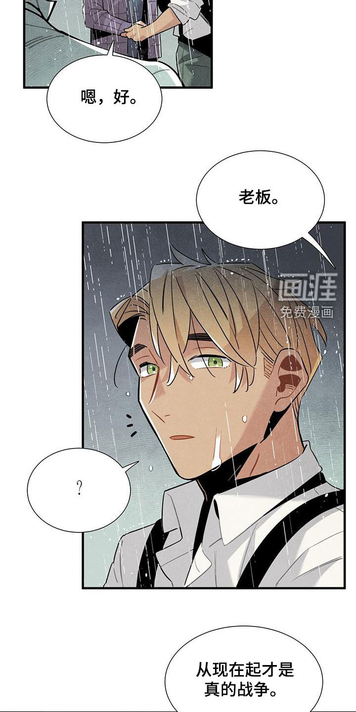 第93话15