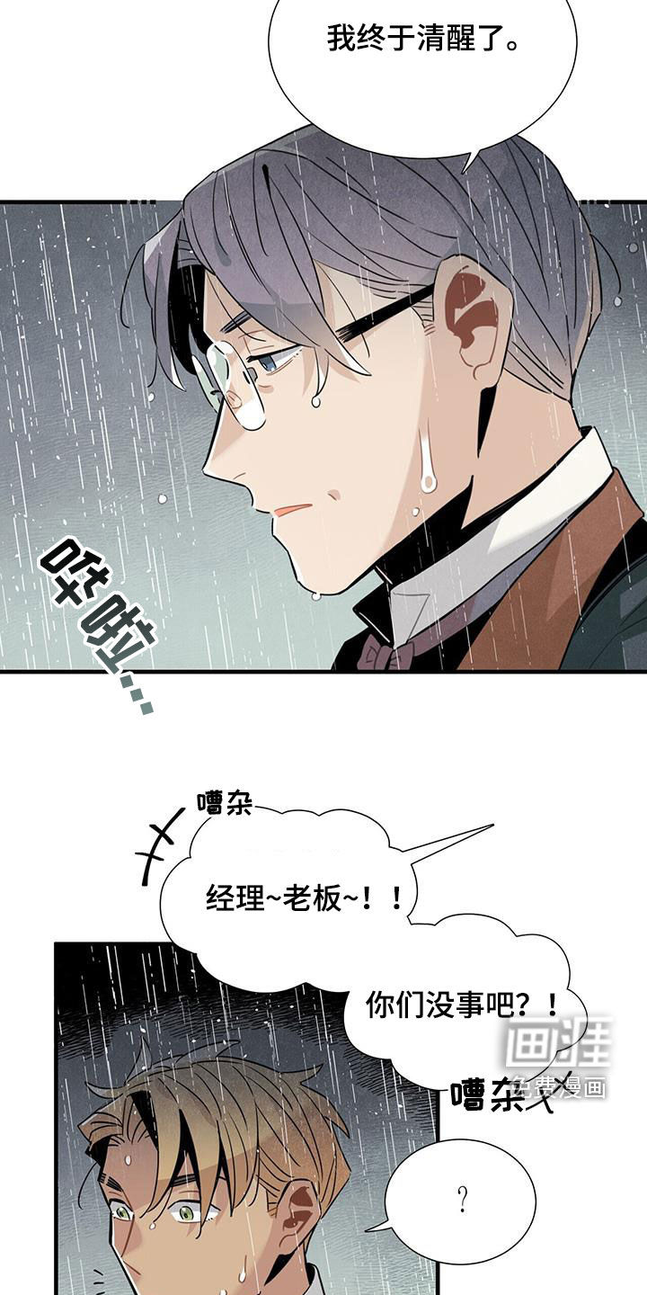 第92话15