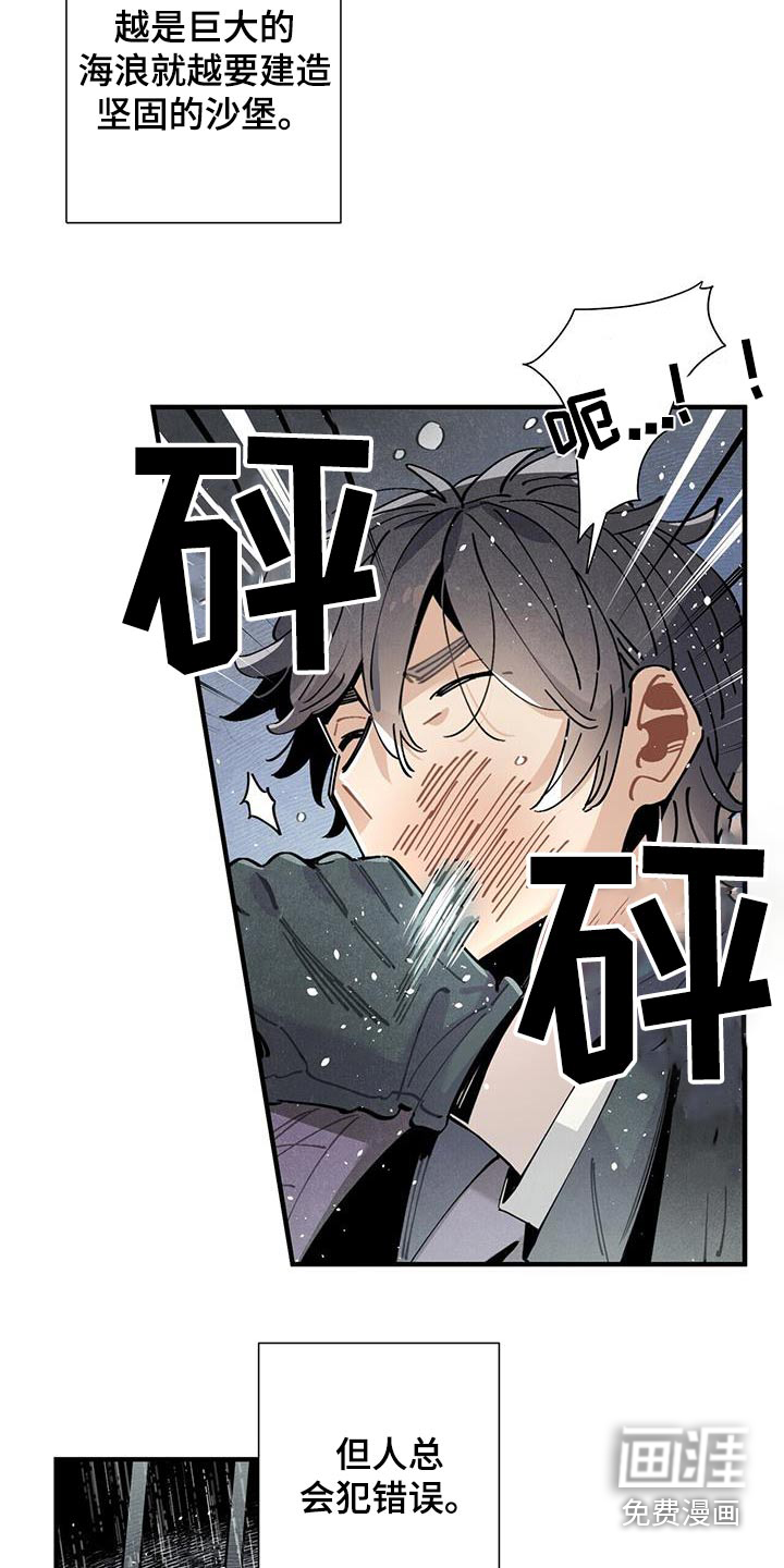 第91话8