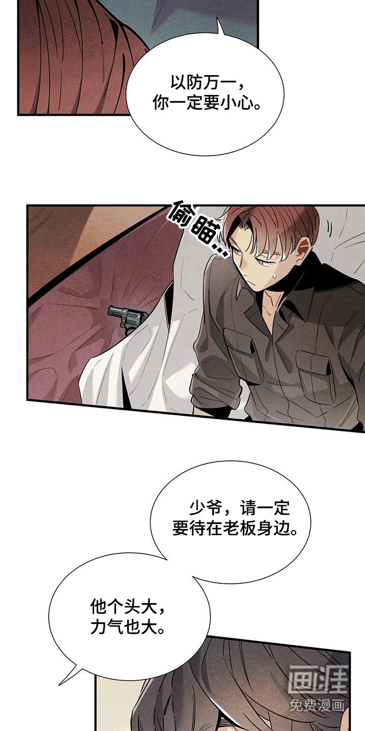 第89话2