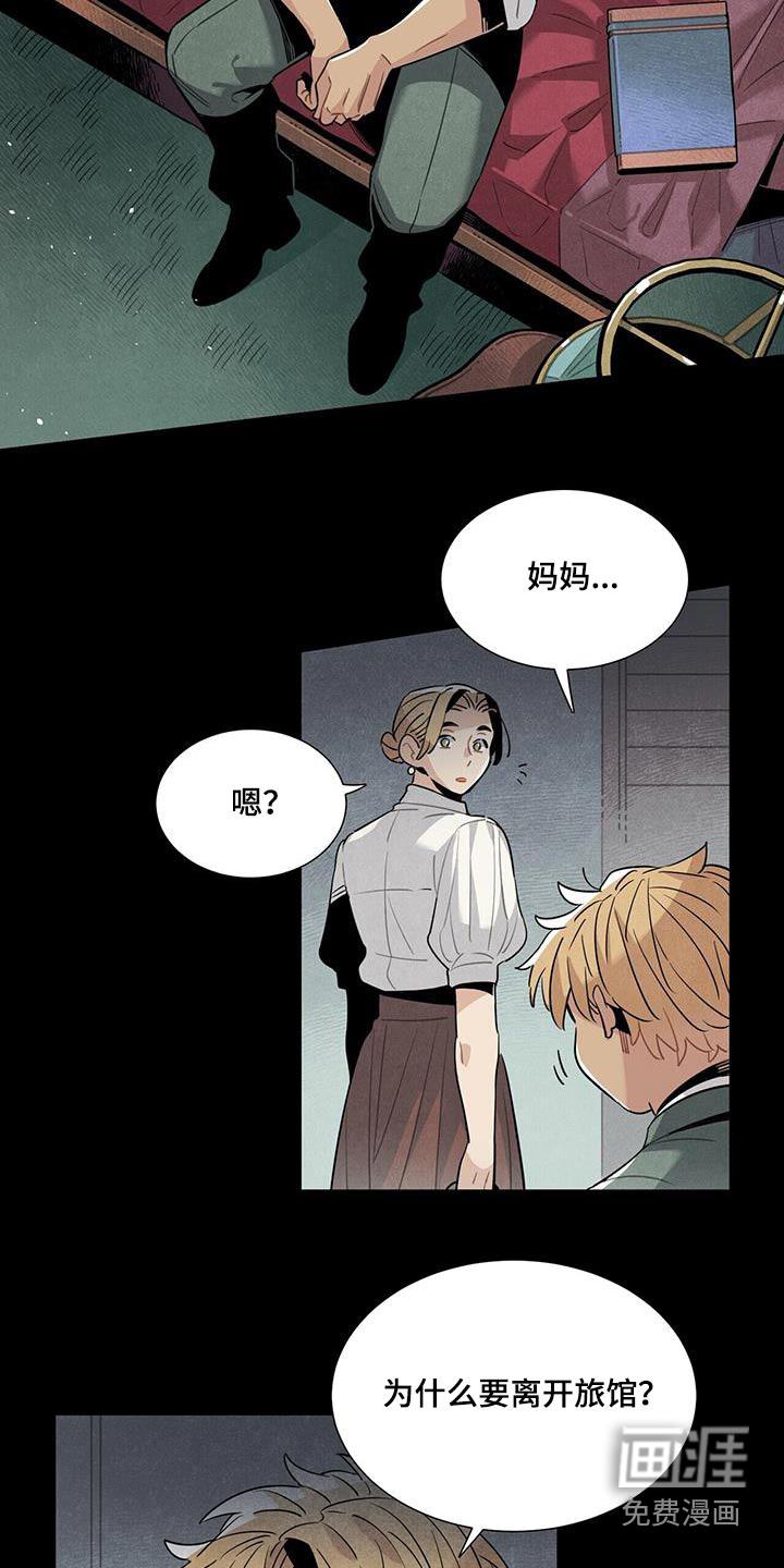 第89话9
