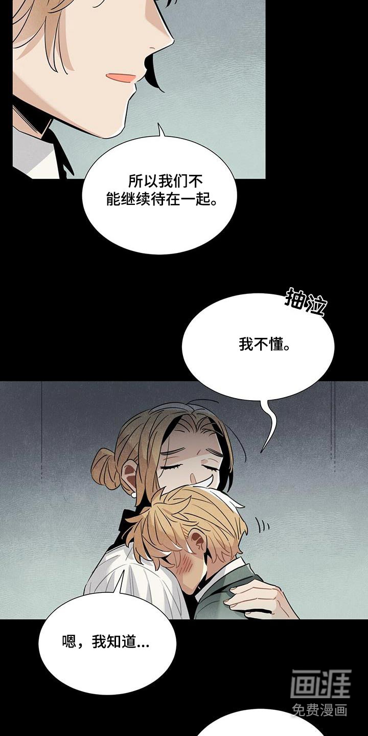 第89话12