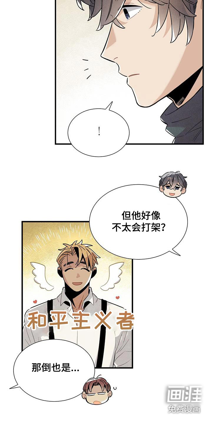 第89话3