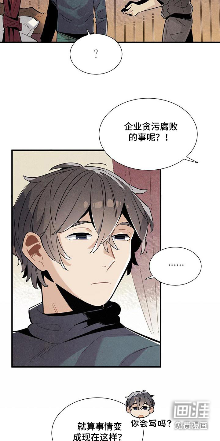 第88话12