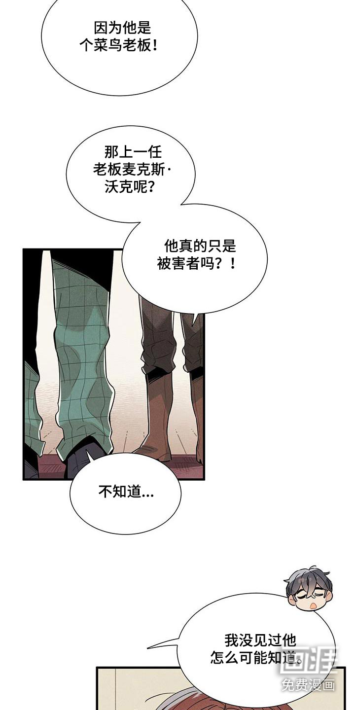 第88话8