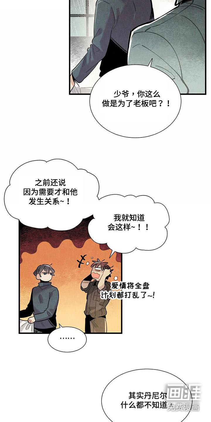 第88话5