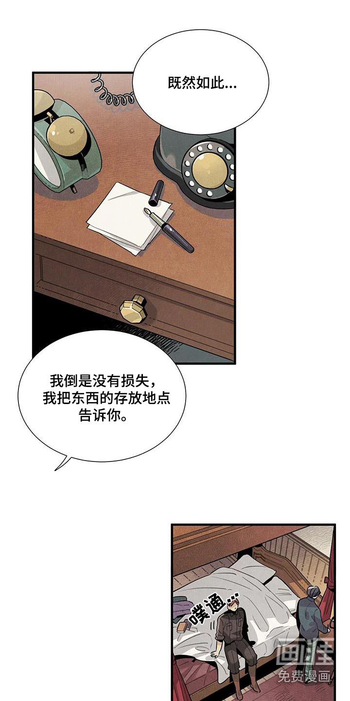 第88话14