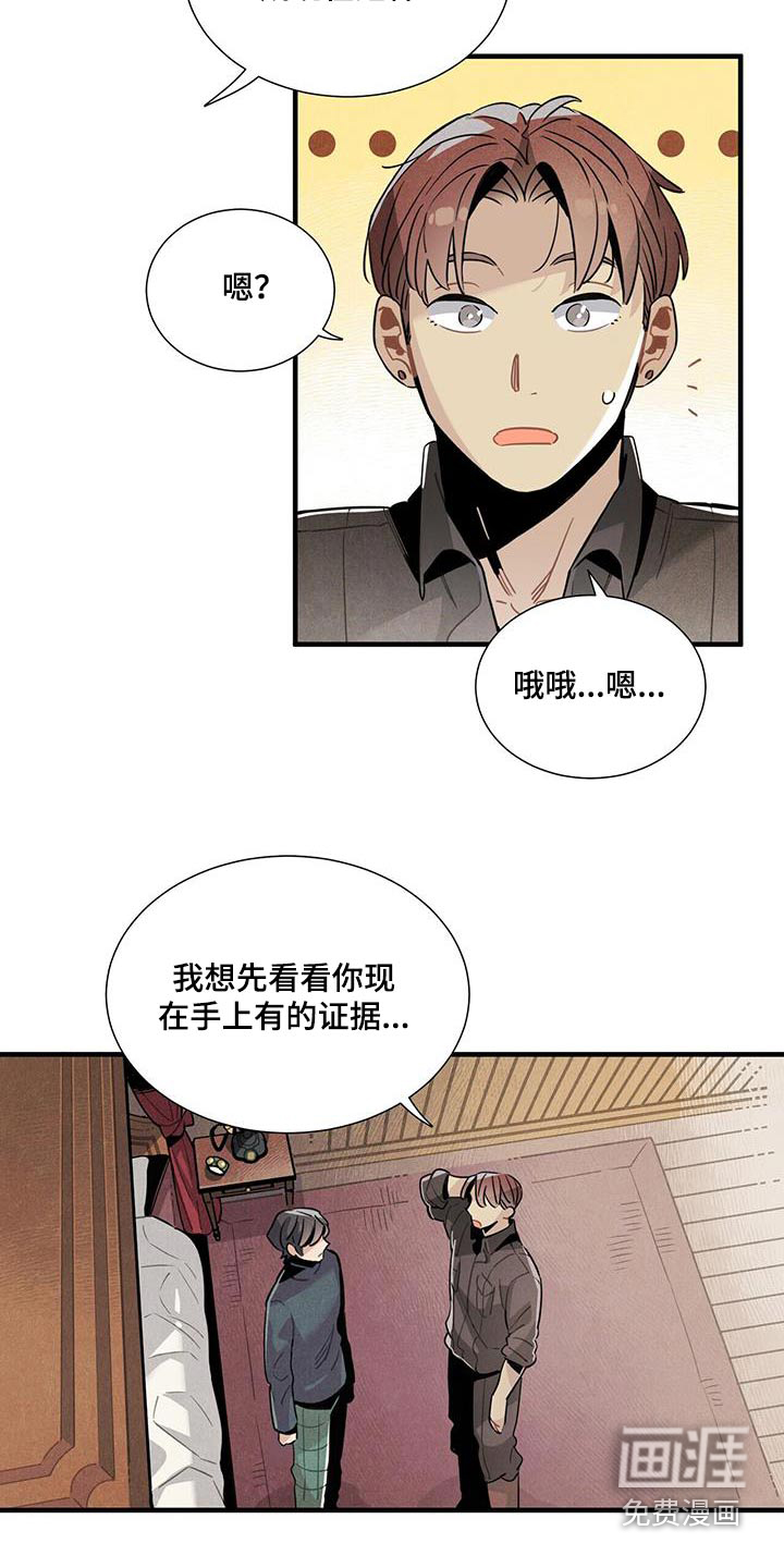 第88话13