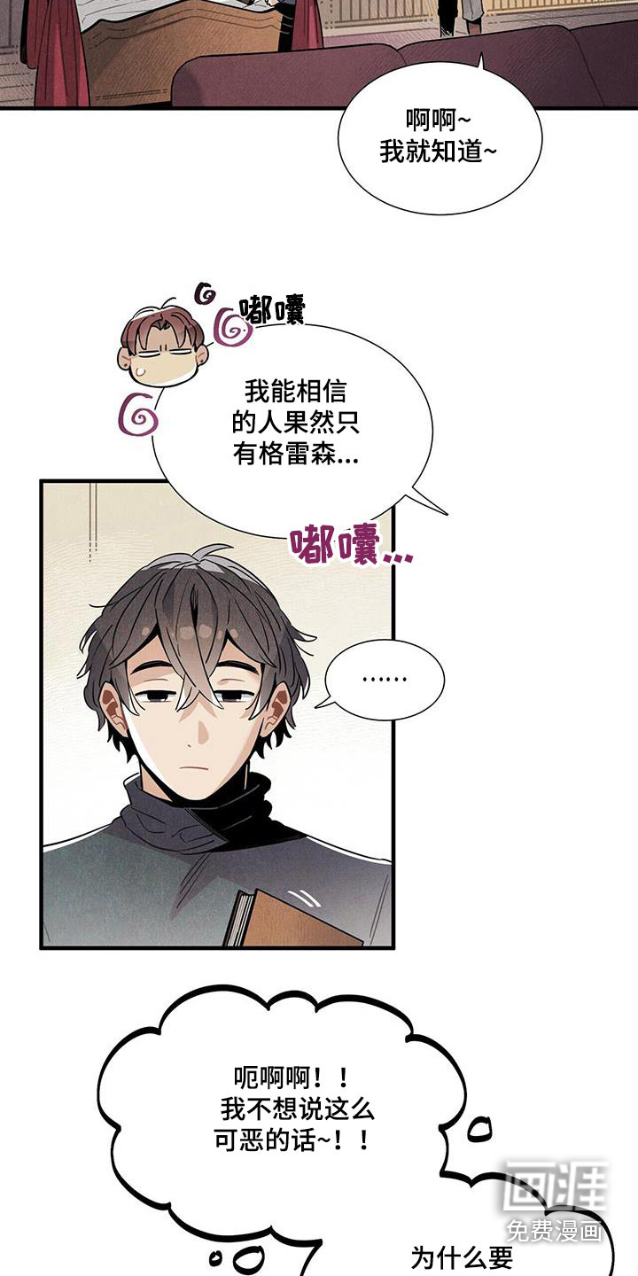 第88话10