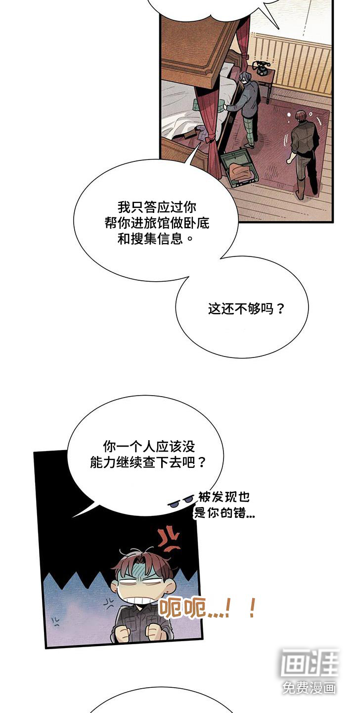 第88话3
