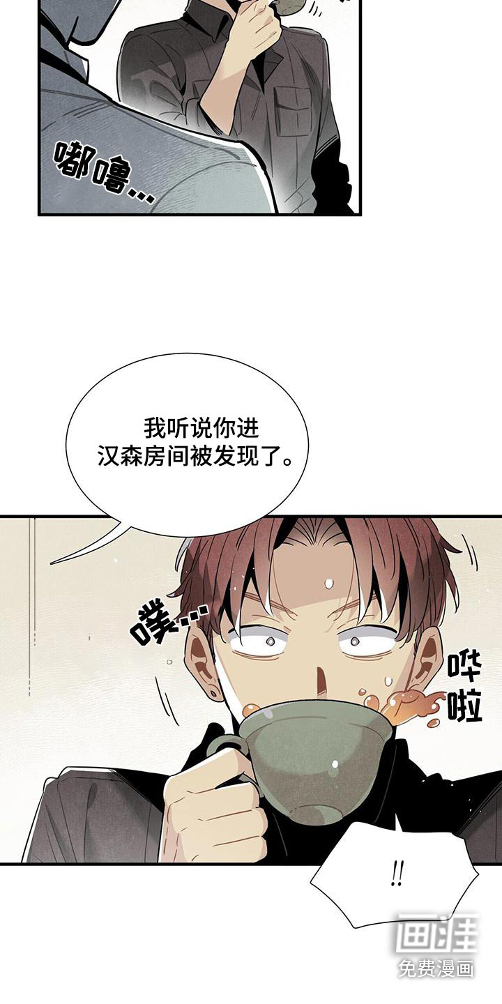 第87话11