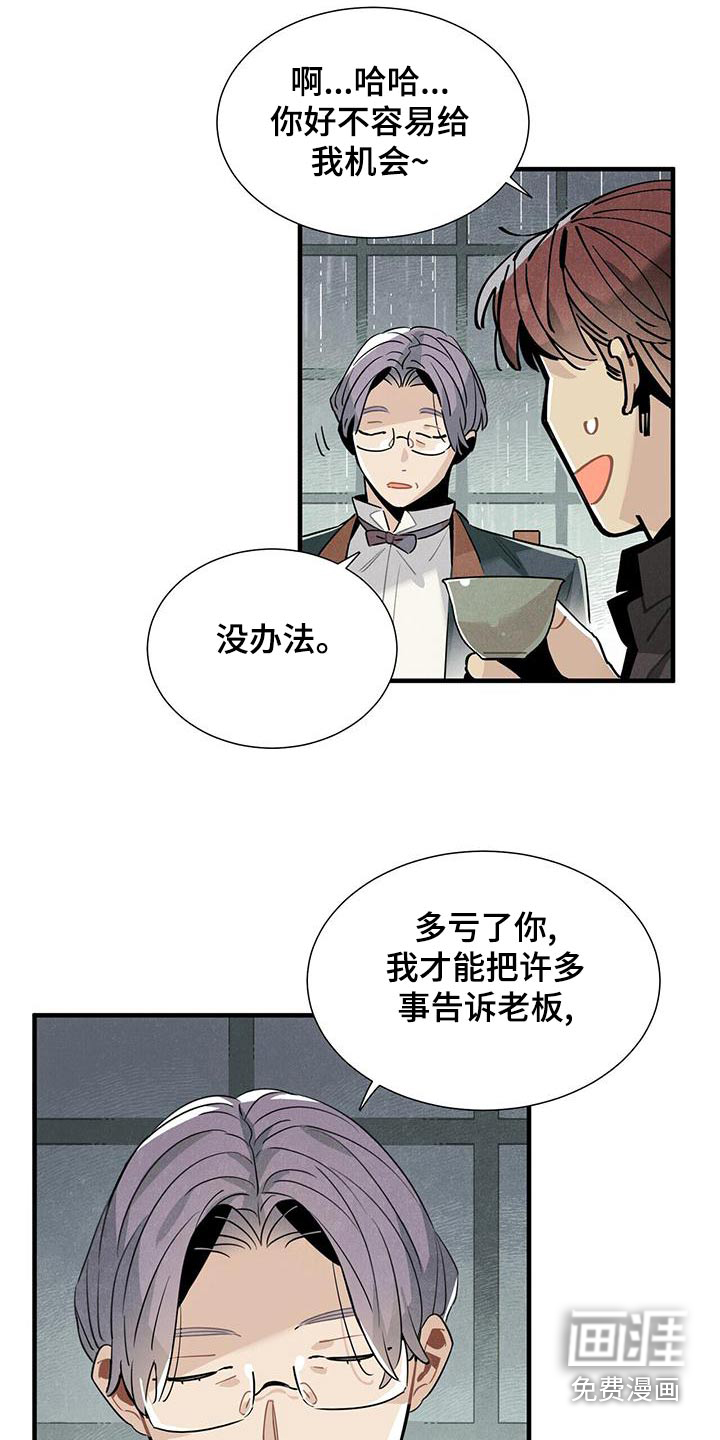 第87话12