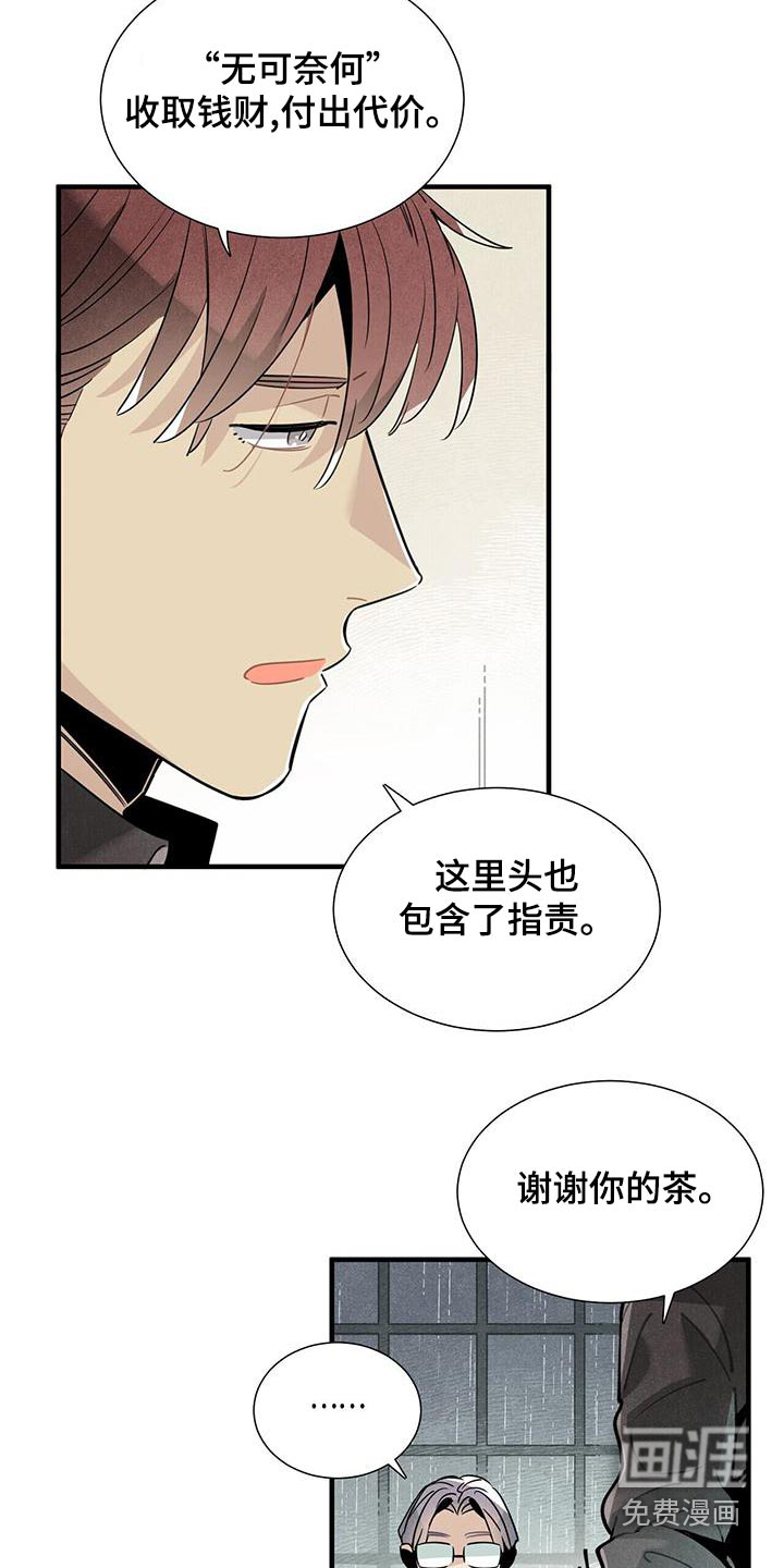 第87话19