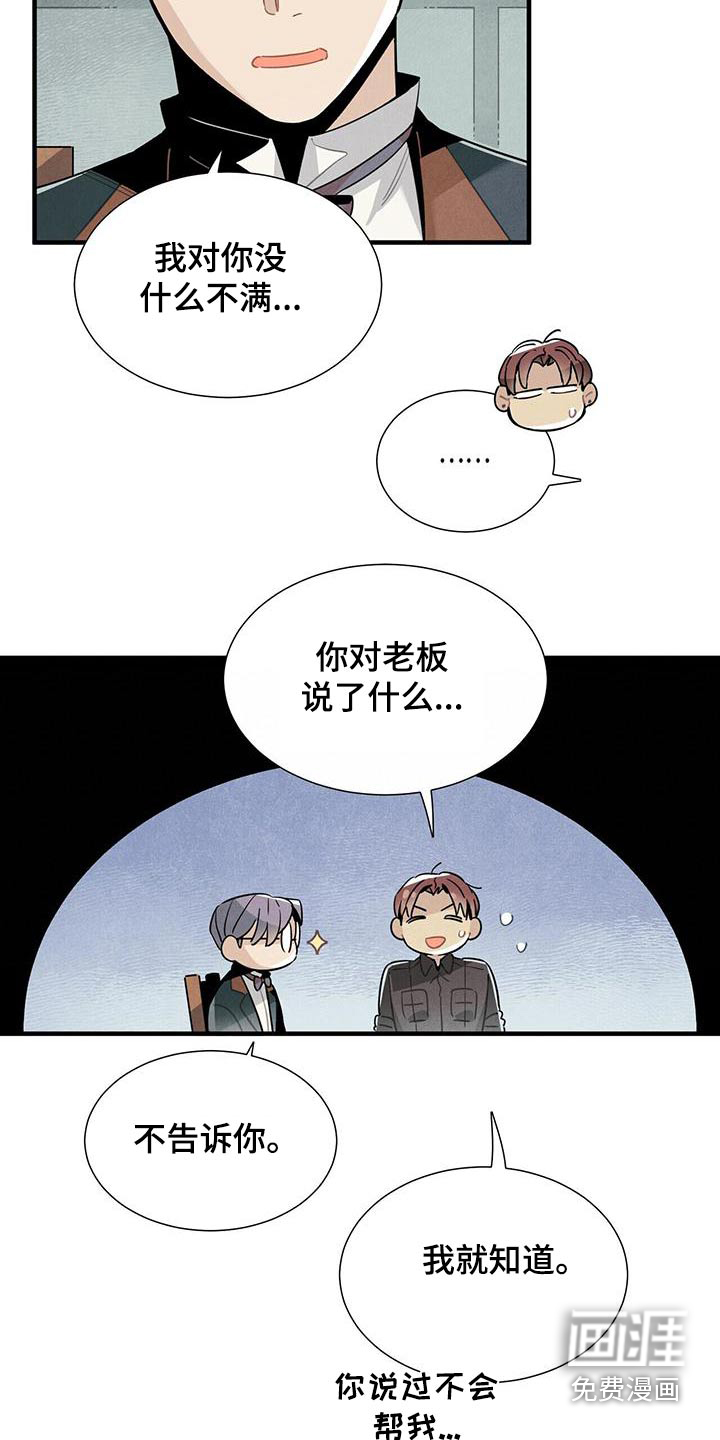 第87话13