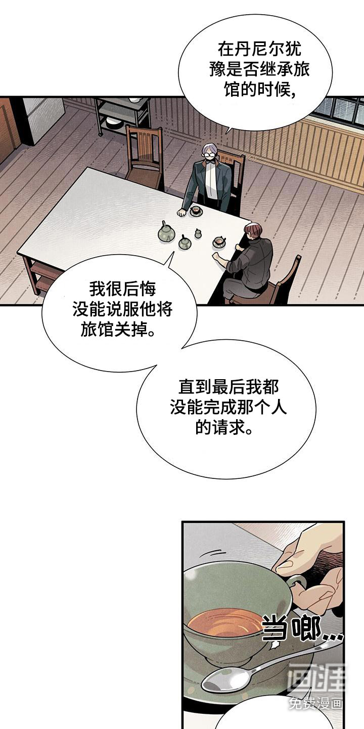 第87话16