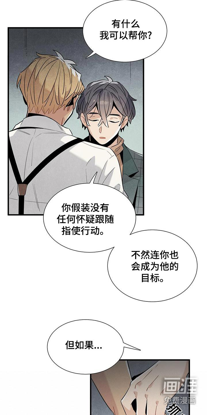 第86话8