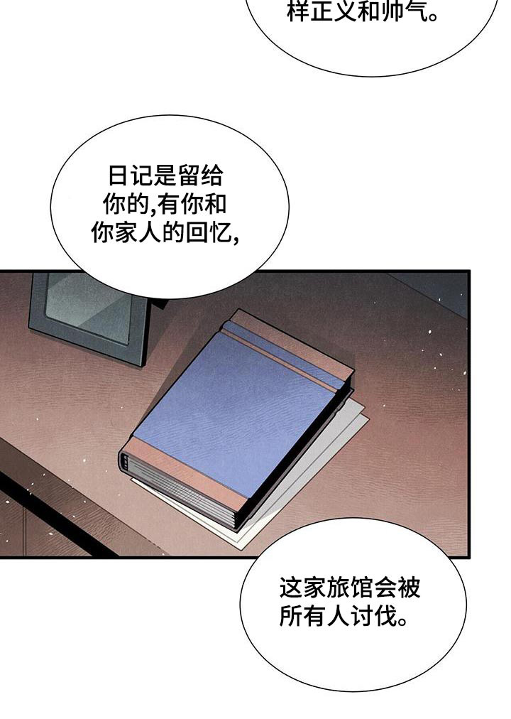第86话4