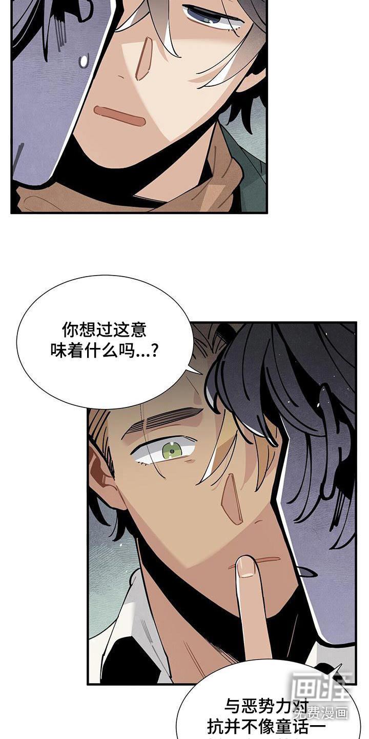 第86话3