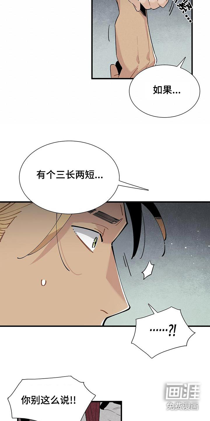 第86话9