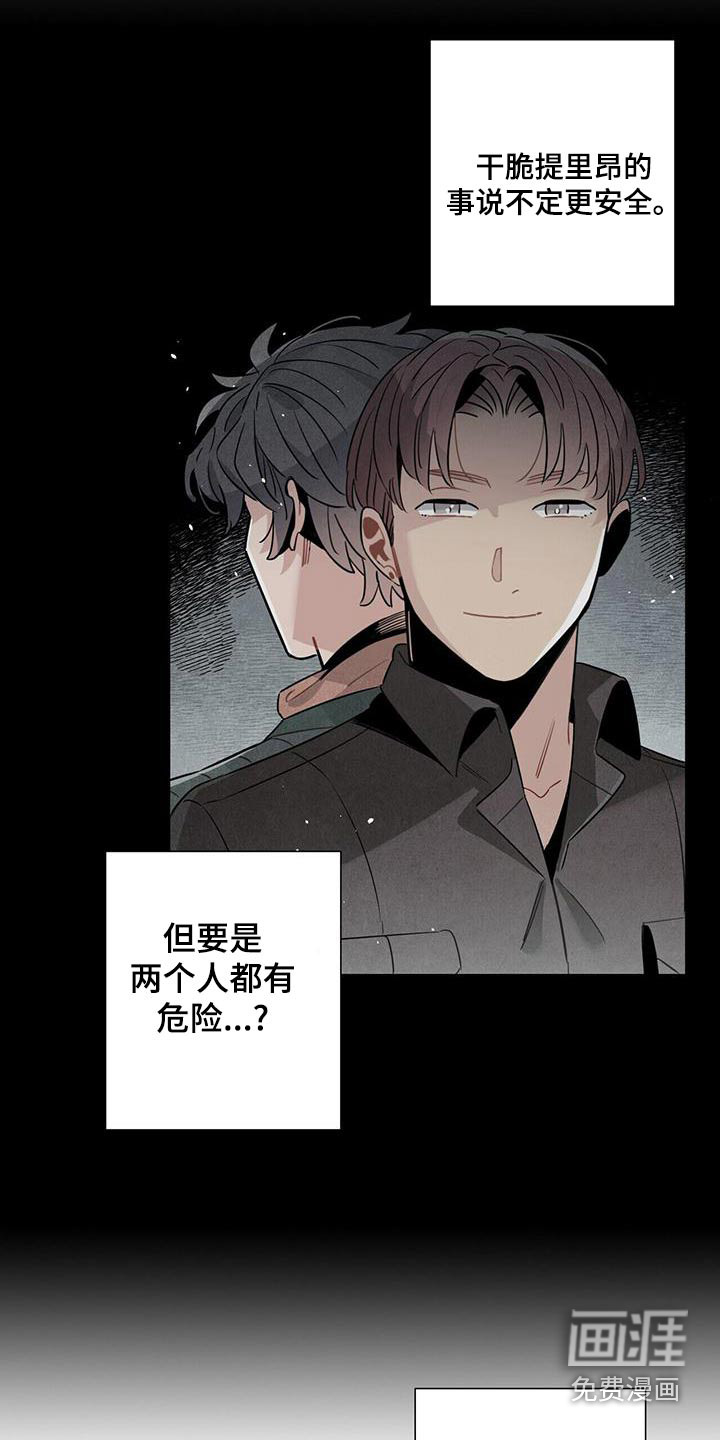 第85话4
