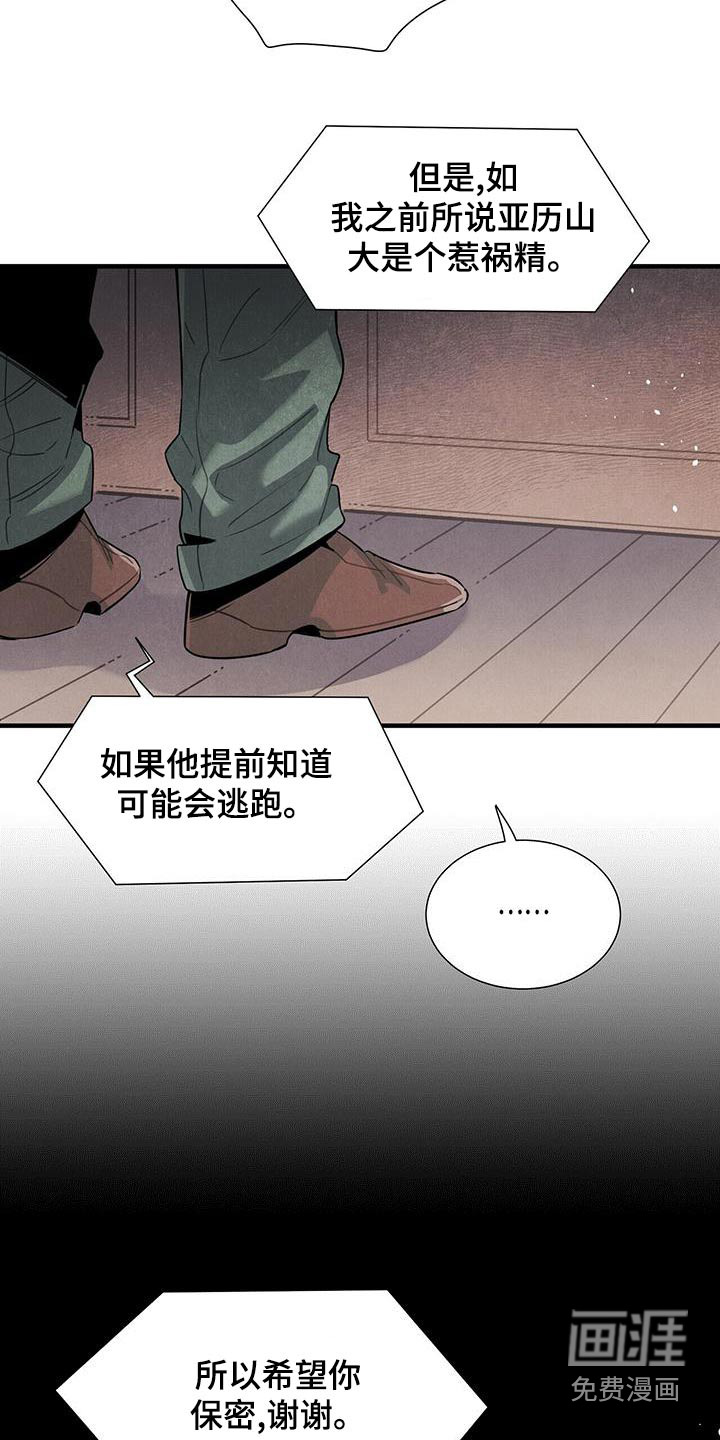 第85话7