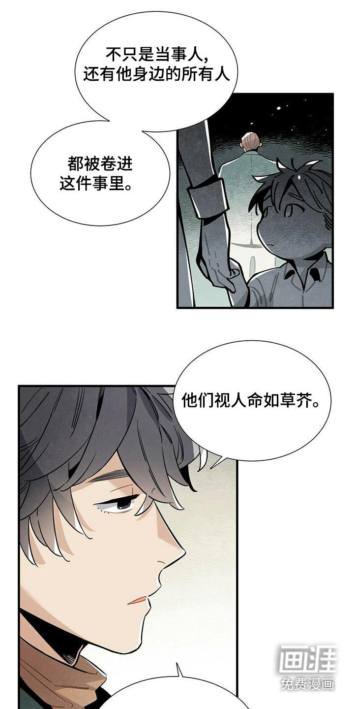 第84话7