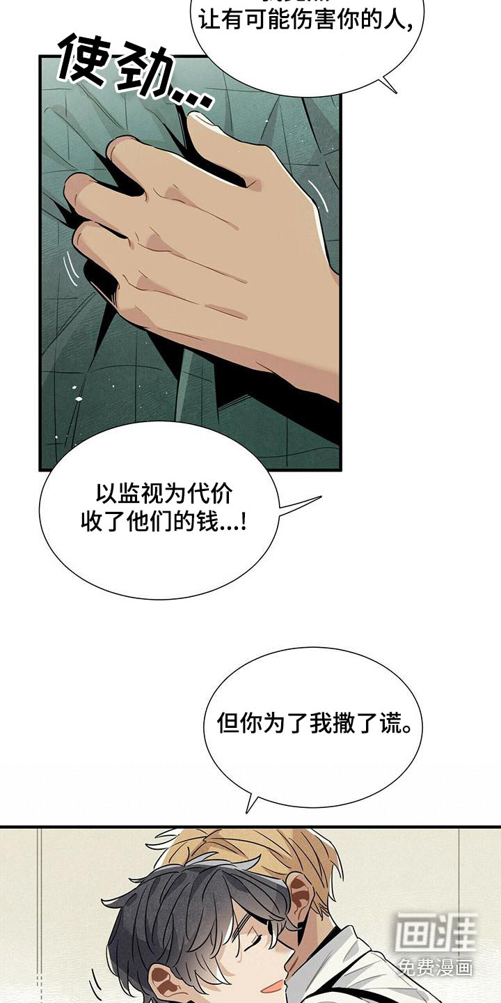 第84话3