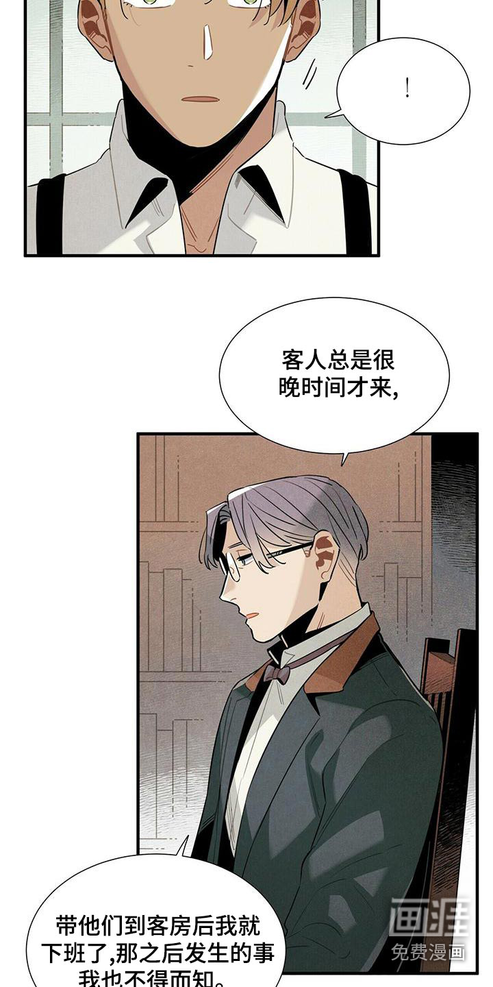 第82话2