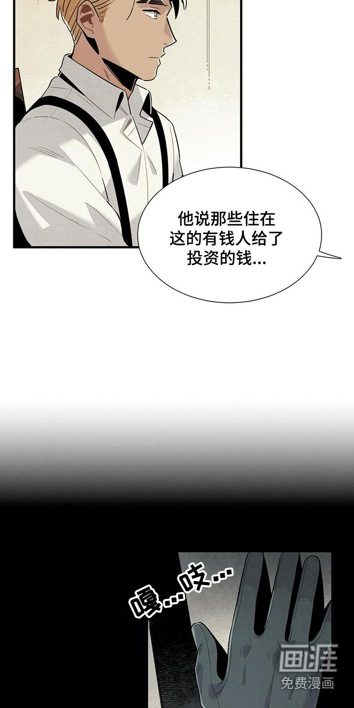 第82话9