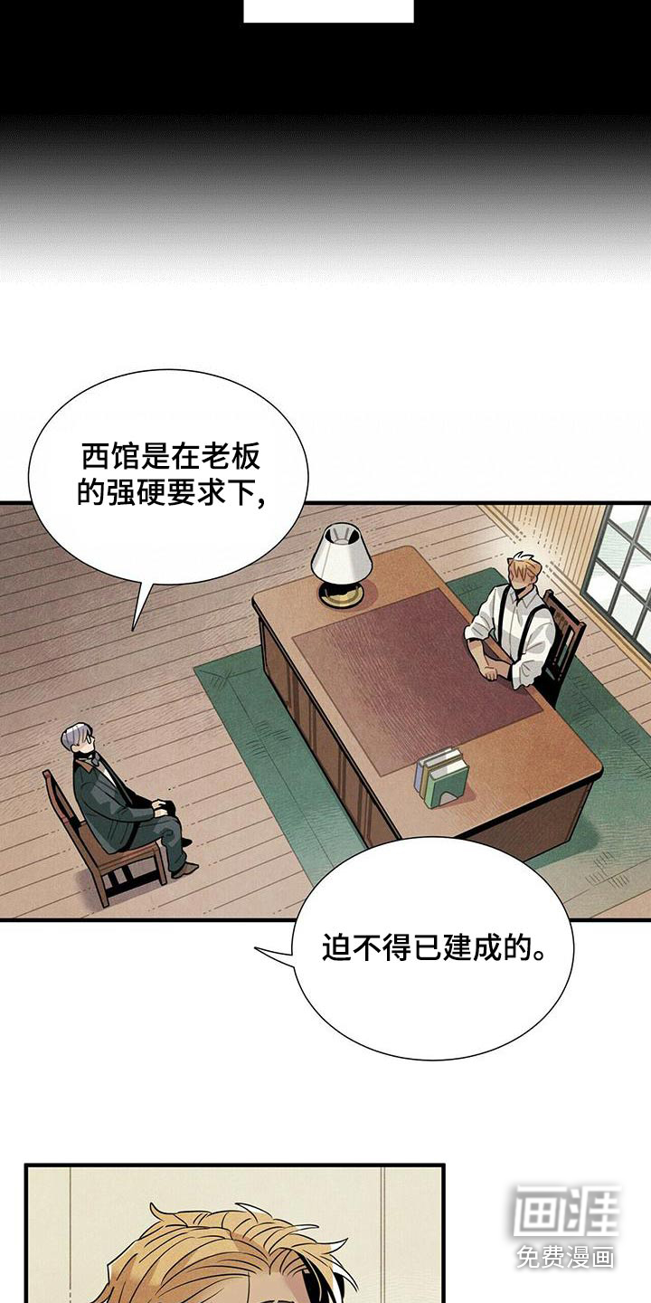 第82话8