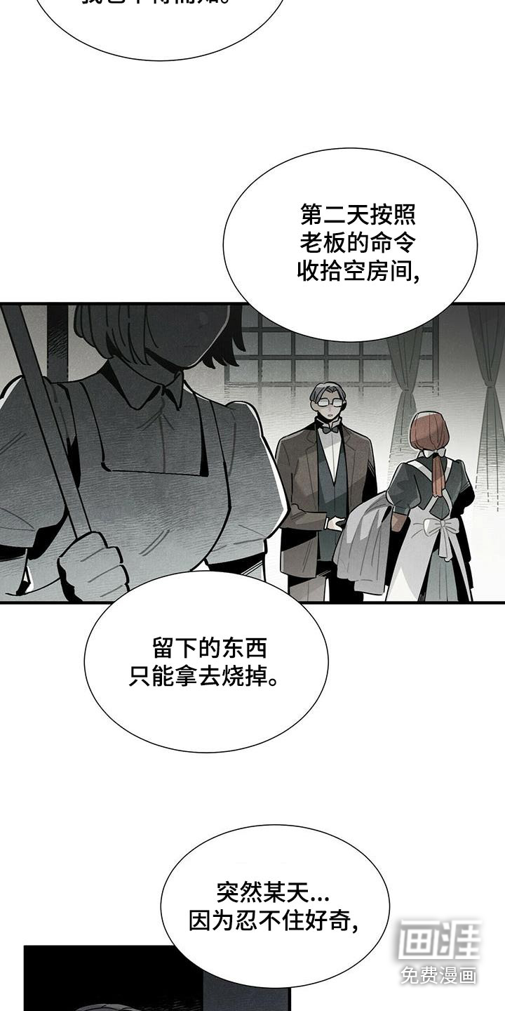 第82话3